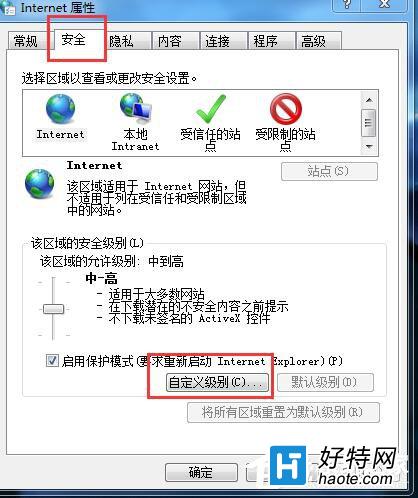 Win7系統網頁視頻看不了解決方法