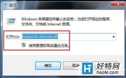 Win7系統網頁視頻看不了解決方法