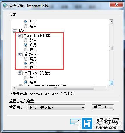 Win7系統網頁視頻看不了解決方法