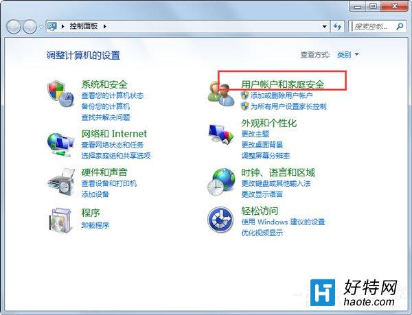 Win7提示“需要管理員權限”解決方法