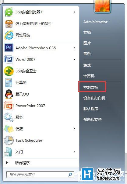 Win7提示“需要管理員權限”解決方法