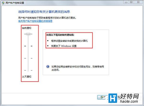 Win7提示“需要管理員權限”解決方法