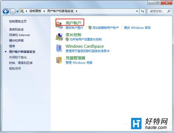 Win7提示“需要管理員權限”解決方法