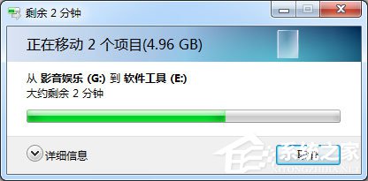 Win7提示“需要管理員權限”解決方法