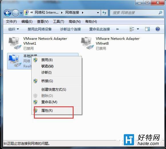 Win7系統網關設置圖文教程