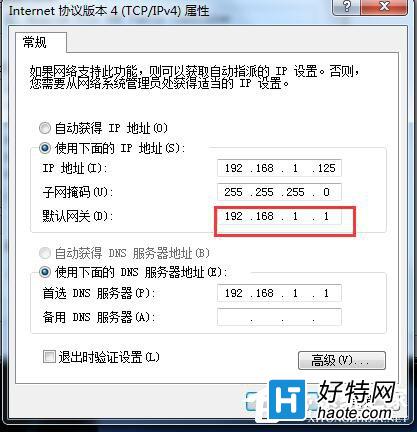 Win7系統網關設置圖文教程