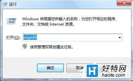 Win7系統開始菜單不見了解決方法