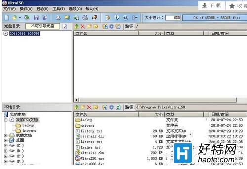 解決Win7忘記開機密碼圖文教程