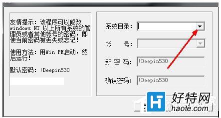 解決Win7忘記開機密碼圖文教程