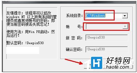 解決Win7忘記開機密碼圖文教程