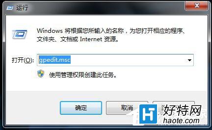 Win7系統無法關機解決方法