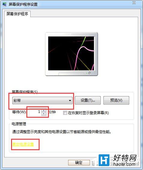 Win7系統鎖定電腦屏幕圖文教程