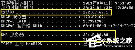 Win7系統Ping網速圖文教程