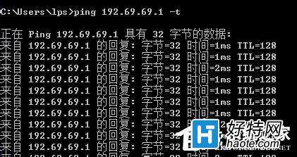 Win7系統Ping網速圖文教程