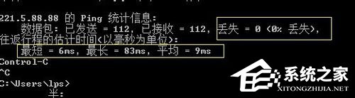 Win7系統Ping網速圖文教程