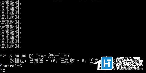 Win7系統Ping網速圖文教程