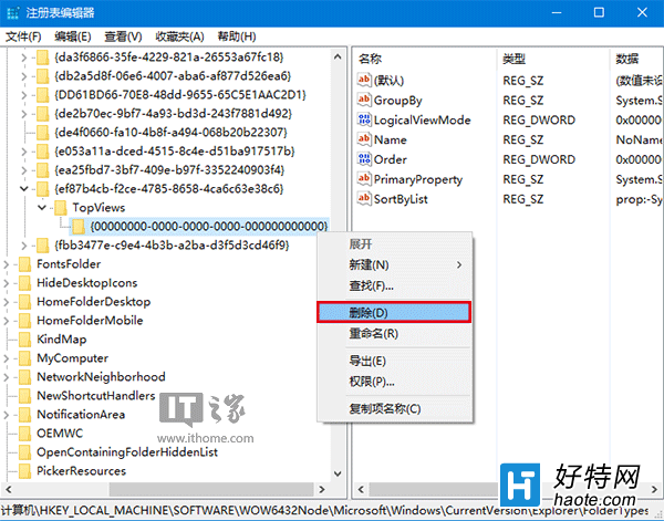 Win7升級Win10後搜索不可用？罪魁禍首一網打盡