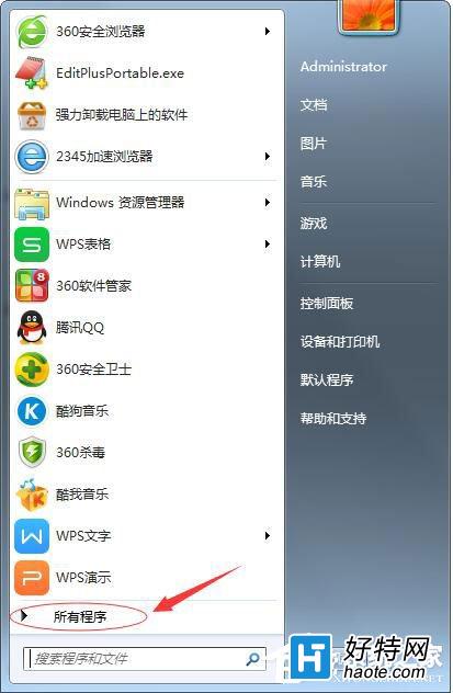 Win7系統電腦搜索功能不能用解決辦法