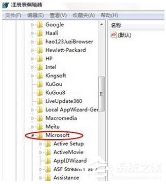 Win7系統電腦搜索功能不能用解決辦法