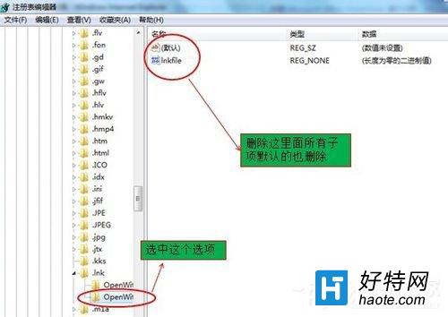 Win7電腦打開網頁死機解決方法