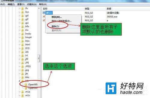 Win7電腦打開網頁死機解決方法