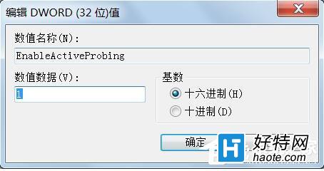 Win7桌面右下角提示“可能需要其他登錄信息”解決方法