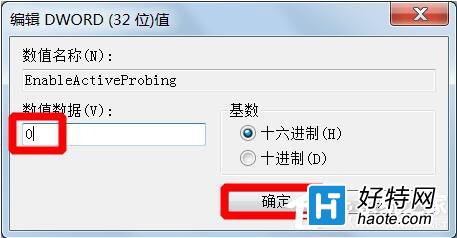 Win7桌面右下角提示“可能需要其他登錄信息”解決方法