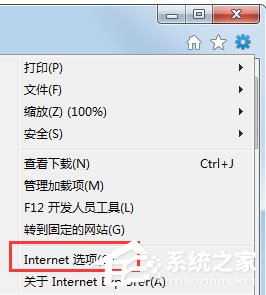 Win7系統清除IE地址欄圖文教程