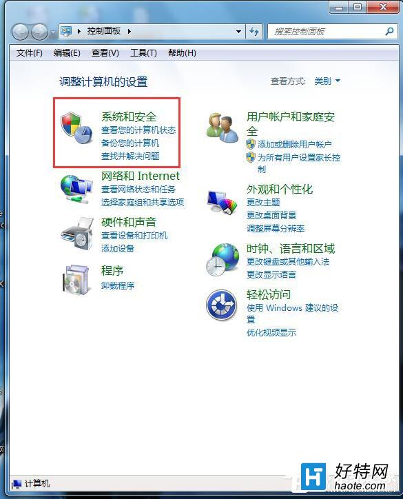Win7自動更新關閉禁止圖文教程