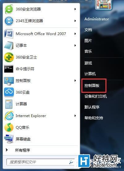 Win7自動更新關閉禁止圖文教程