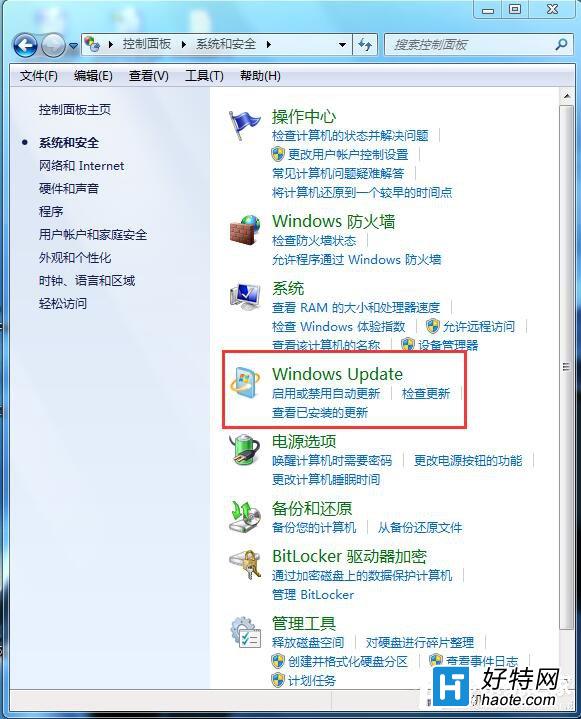 Win7自動更新關閉禁止圖文教程