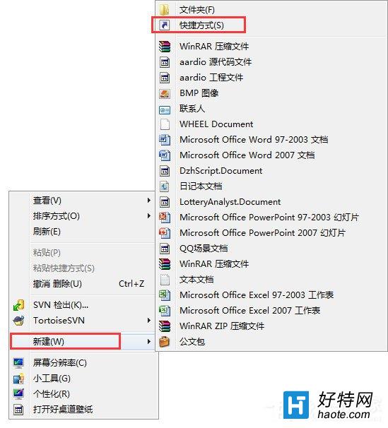 Win7實現3d桌面圖文教程