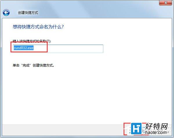 Win7實現3d桌面圖文教程