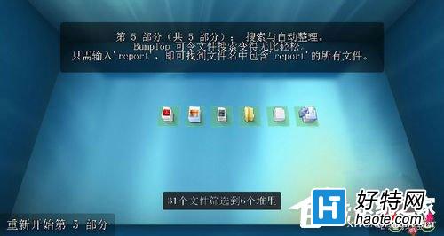 Win7實現3d桌面圖文教程