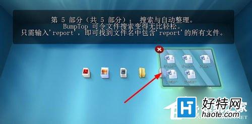 Win7實現3d桌面圖文教程