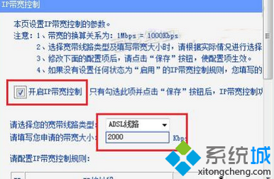 Win7電腦設置路由器IP寬帶控制圖文教程