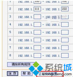 Win7電腦設置路由器IP寬帶控制圖文教程