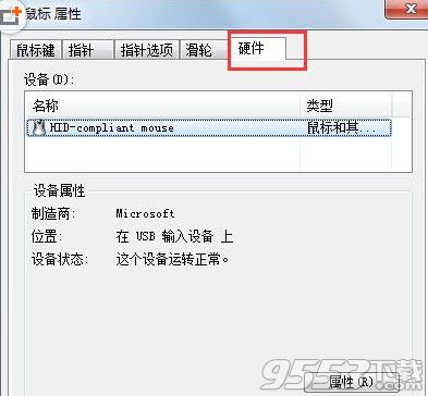 win7鼠標不動了解決辦法