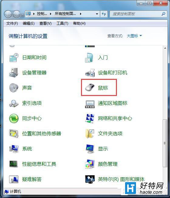 Win7鼠標拖尾解決辦法