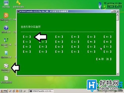 win7系統開機屏幕顯示WUMTC is missing的解決方法