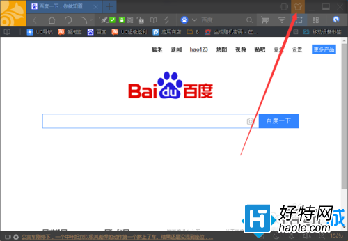 win7系統修改UC浏覽器皮膚解決辦法