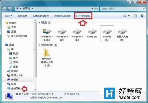 Win7應用程序無法正常啟動0x000007b解決辦法