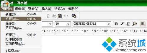 win7系統打開csv文件的兩種方法