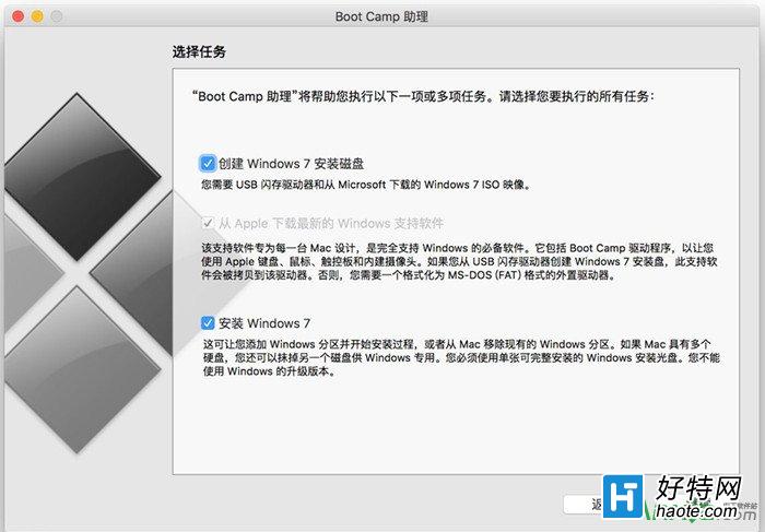 Mac上創建Win7安裝盤教程