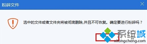 win7系統電腦使用電腦管家粉碎文件的方法