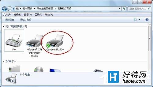 Win7打印機安裝失敗解決方法