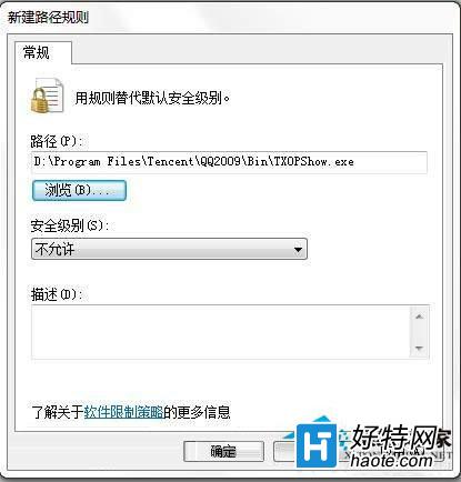 Win7 TXPlatform.exe是什麼進程?