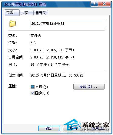 Win7文件夾加密碼圖文教程