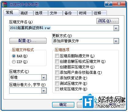 Win7文件夾加密碼圖文教程