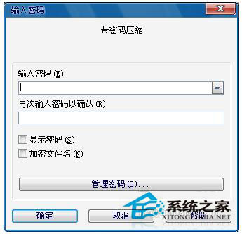 Win7文件夾加密碼圖文教程